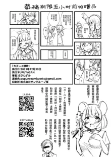 和玲赞歌【透明声彩汉化组】, 中文