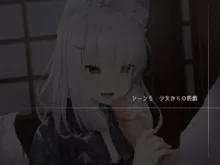 お祭りで出会った狐耳の少女, 日本語