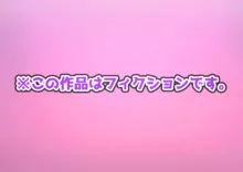 プリティーエルちゃん, 日本語