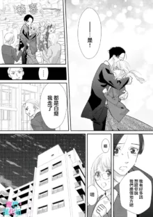 Kimi ni shika Bokki shinai Elite Ouji wa Mob no Watashi o Dekiai suru~01-07| 只能对你勃起×身为路人的我被优秀的王子溺爱着 ~01-07, 中文