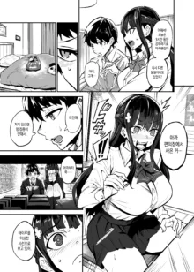 Kanojo ga Gaikokujin ni Netorareru Manga Ouchi Fuck Hen | 여자친구가 외국인한테 네토라레 만화 타락 FUCK편, 한국어