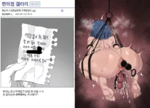 한사랑동 N년차 편순이 이민아, 한국어