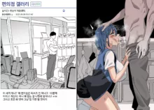 한사랑동 N년차 편순이 이민아, 한국어