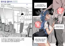 한사랑동 N년차 편순이 이민아, 한국어