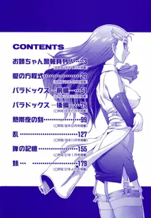 Sweet Jam Ch.1-7, English