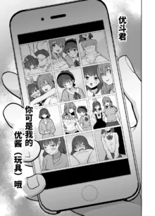 The end of me who fell in love with a menhera girl with a boyfriend 3, 中文