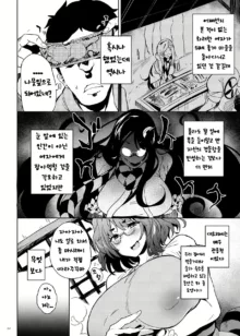 Haramase Mamizou Oba-chan | 마미조 아지매 임신시키기, 한국어