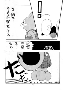 POKOにゃん2, 日本語