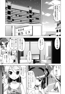 文化祭のしおり, 日本語