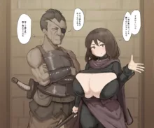 乳魔道物語 1-18, 日本語