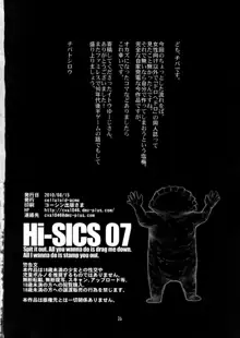 Hi-SICS 07, 日本語