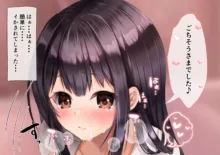 妹友ちゃんはお兄さんに愛されたい, 日本語