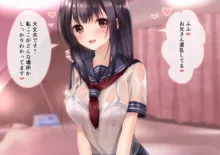 妹友ちゃんはお兄さんに愛されたい, 日本語