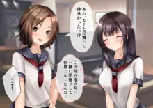 妹友ちゃんはお兄さんに愛されたい, 日本語