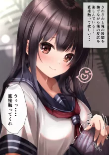 妹友ちゃんはお兄さんに愛されたい, 日本語