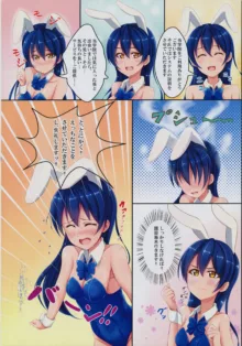 UMI BUNNY, 日本語