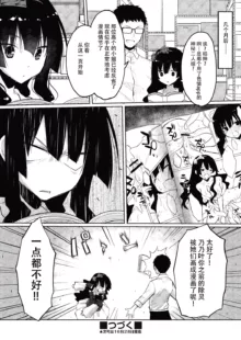 Kareobana Kitan Ch.4, 中文