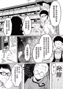 Kareobana Kitan Ch.4, 中文