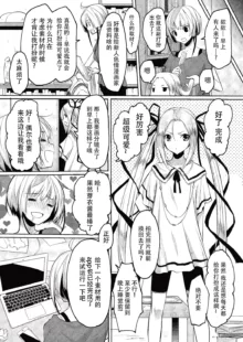 Kareobana Kitan Ch.4, 中文