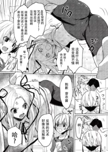 Kareobana Kitan Ch.4, 中文