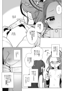 ユズVS陥没乳首, 日本語