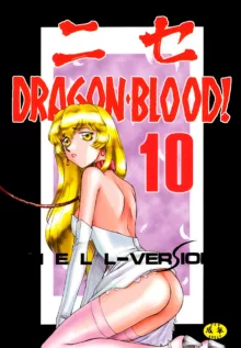 Nise DRAGON BLOOD! 10, 中文