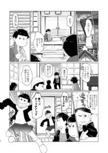 朱にまぐわって碧になれ, 日本語