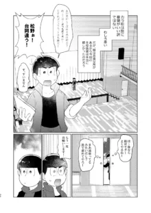 朱にまぐわって碧になれ, 日本語