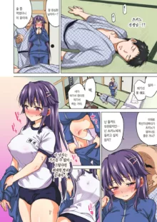 Chizuru-chan Development Diary Part Two (decensored), 한국어