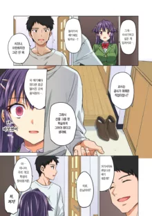 Chizuru-chan Development Diary Part Two (decensored), 한국어