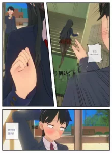 Komi Can't Love #1, 中文