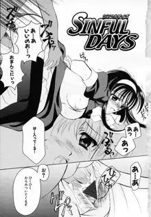 SINFUL DAYS ～背徳の日々～ 3, 日本語