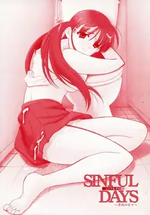 SINFUL DAYS ～背徳の日々～ 3, 日本語