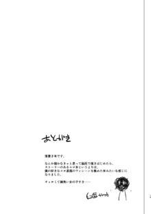 見た目は強気だけど実はクソ雑魚なお姉ちゃんをブチ犯す本, 日本語