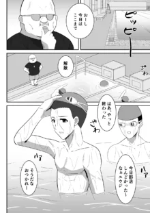 僕の好きな巨乳幼馴染がチャラ男先輩の彼女になった日2, 日本語