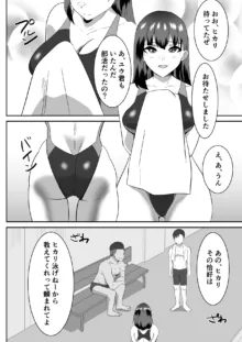 僕の好きな巨乳幼馴染がチャラ男先輩の彼女になった日2, 日本語