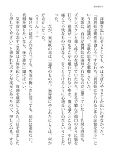 エリートポリス・リズヴェ 淫罠の潜入ミッション, 日本語