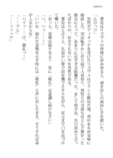 エリートポリス・リズヴェ 淫罠の潜入ミッション, 日本語