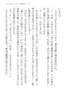 エリートポリス・リズヴェ 淫罠の潜入ミッション, 日本語