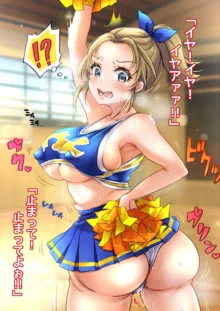 スポーツ女子の膨乳膨尻・メス堕ち図鑑, 日本語