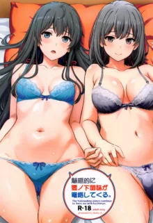 Miwakuteki ni Yukinoshita Shimai ga Rouraku Shite Kuru. - The Yukinoshita sisters continue to have sex with hachiman., 中文