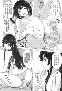 Miwakuteki ni Yukinoshita Shimai ga Rouraku Shite Kuru. - The Yukinoshita sisters continue to have sex with hachiman., 中文