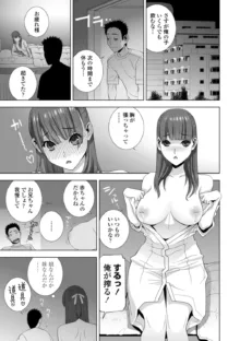 義妹母乳生搾り【デジタル特装版】, 日本語