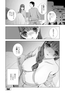 義妹母乳生搾り【デジタル特装版】, 日本語