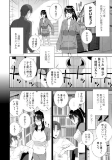 義妹母乳生搾り【デジタル特装版】, 日本語