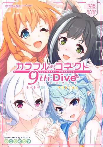 カラフルコネクト9th：Dive, 日本語