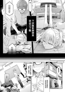 Houkago no Kyouzou Kaii Ch. 2 | 放学后的镜像怪异 第二话, 中文