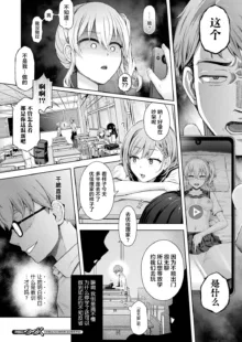 Houkago no Kyouzou Kaii Ch. 2 | 放学后的镜像怪异 第二话, 中文