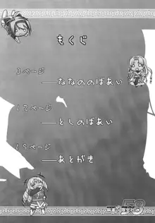 真・恋姫†まさかのチョイス, 日本語