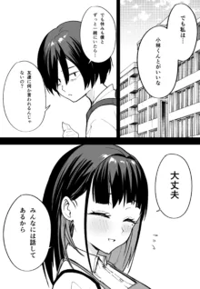 巨乳の友達と付き合うまでの話 中編, 日本語